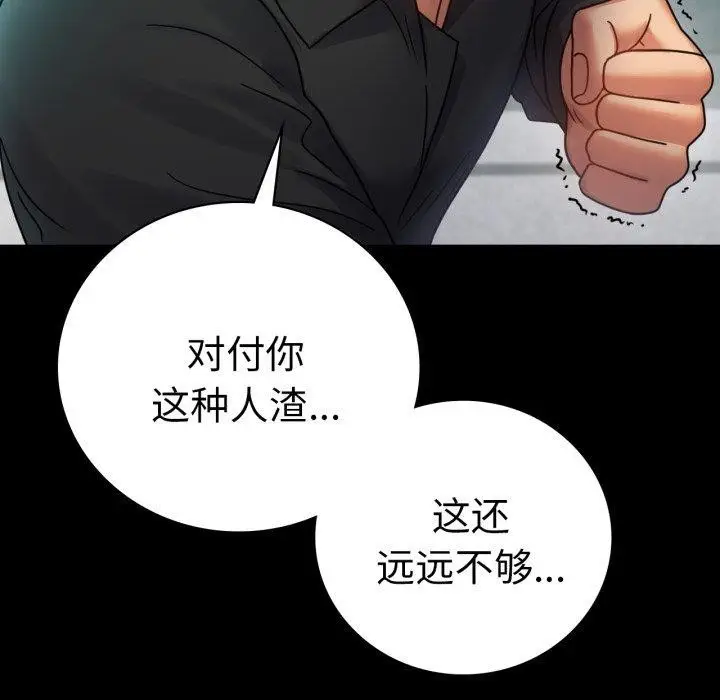 漫画《背叛的开始》第63话第155张图