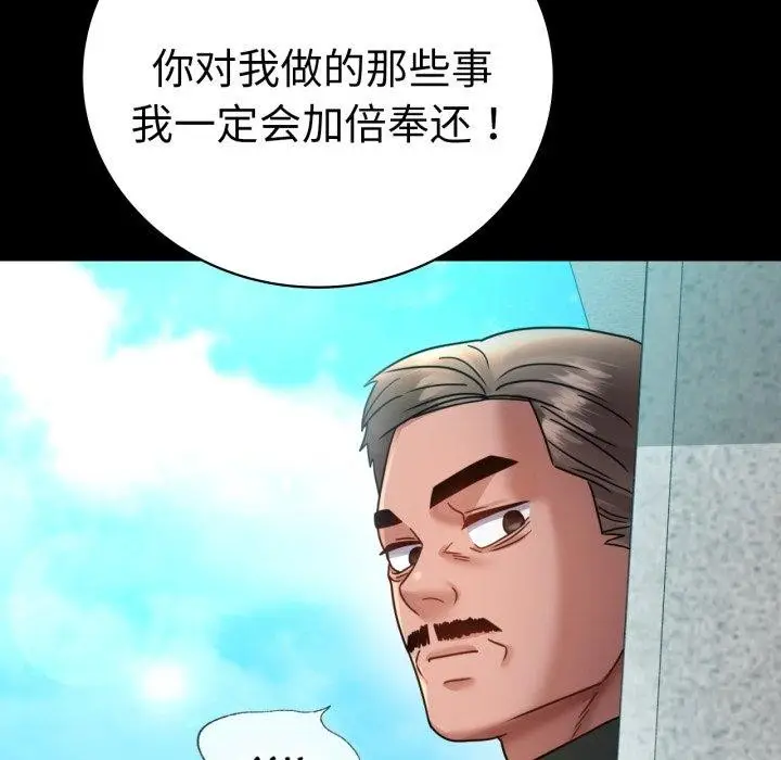 漫画《背叛的开始》第63话第158张图