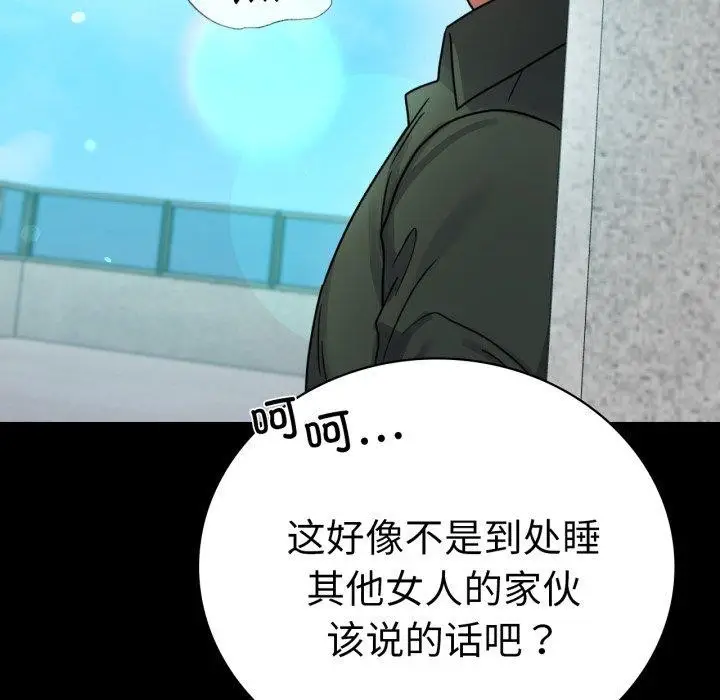 漫画《背叛的开始》第63话第159张图
