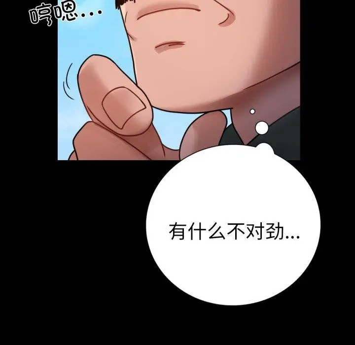 漫画《背叛的开始》第63话第162张图