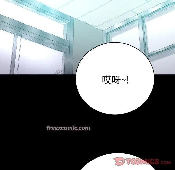 漫画《背叛的开始》第63话第165张图