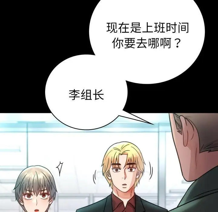 漫画《背叛的开始》第63话第166张图