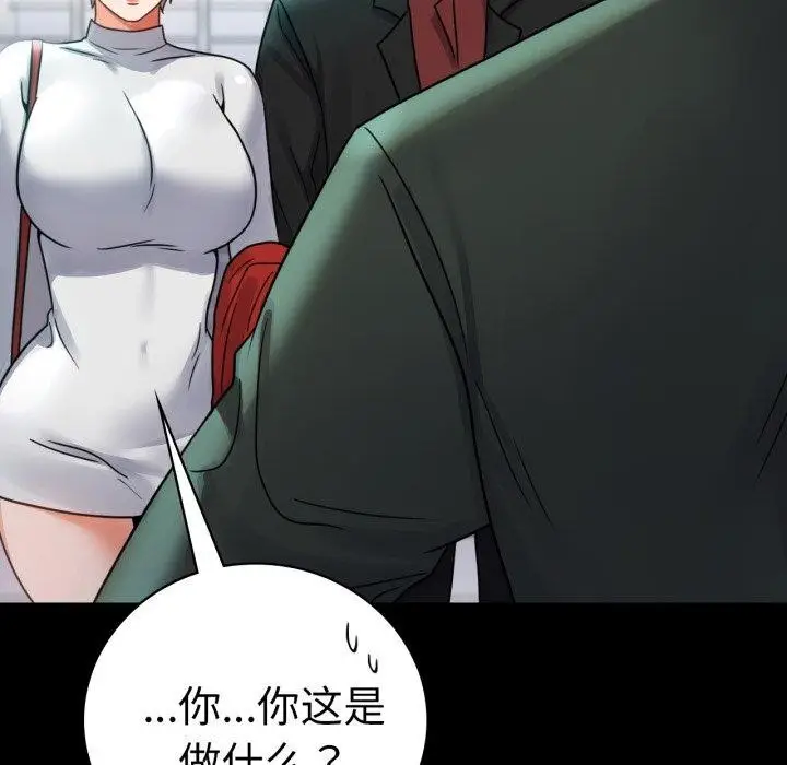 漫画《背叛的开始》第63话第167张图