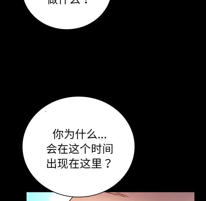 漫画《背叛的开始》第63话第168张图
