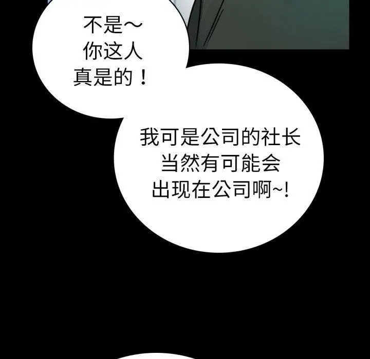 漫画《背叛的开始》第63话第170张图