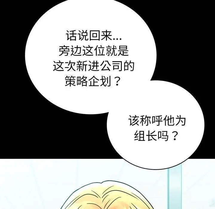 漫画《背叛的开始》第63话第171张图