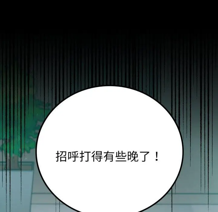 漫画《背叛的开始》第63话第173张图