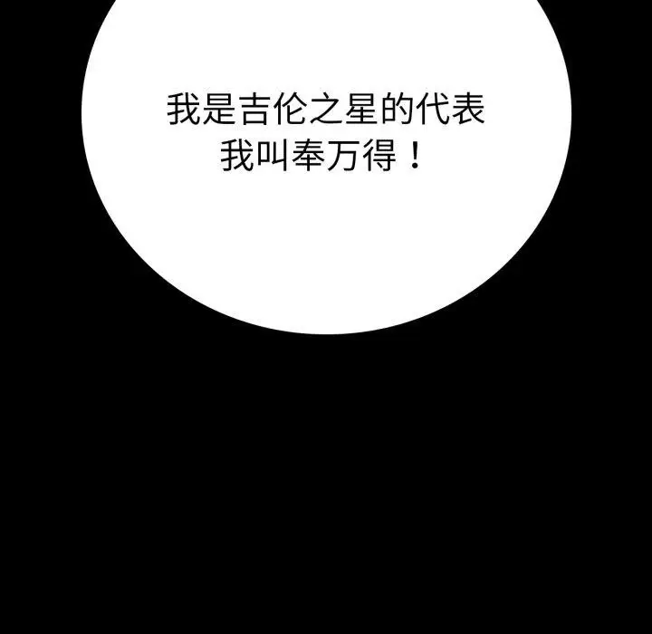 漫画《背叛的开始》第63话第176张图