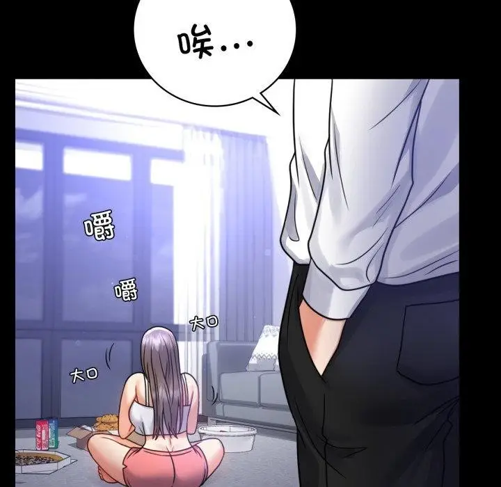 漫画《背叛的开始》第63话第18张图