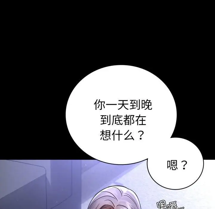 漫画《背叛的开始》第63话第22张图
