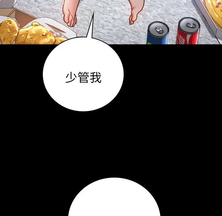 漫画《背叛的开始》第63话第24张图