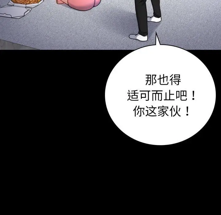漫画《背叛的开始》第63话第26张图