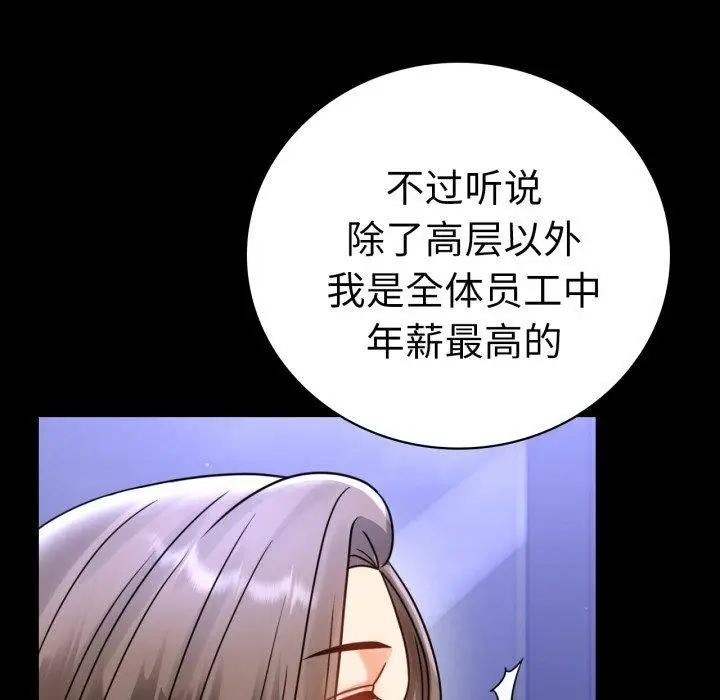 漫画《背叛的开始》第63话第36张图