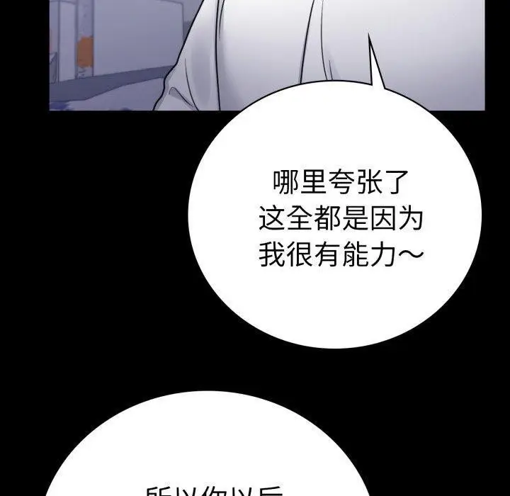 漫画《背叛的开始》第63话第40张图