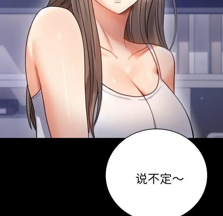 漫画《背叛的开始》第63话第42张图