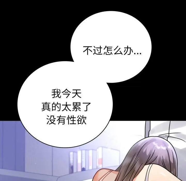 漫画《背叛的开始》第63话第55张图