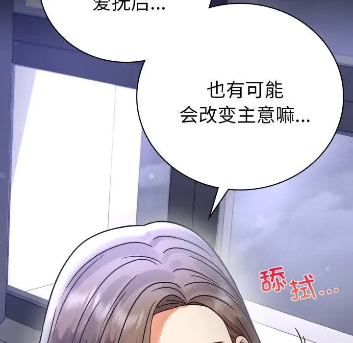 漫画《背叛的开始》第63话第58张图