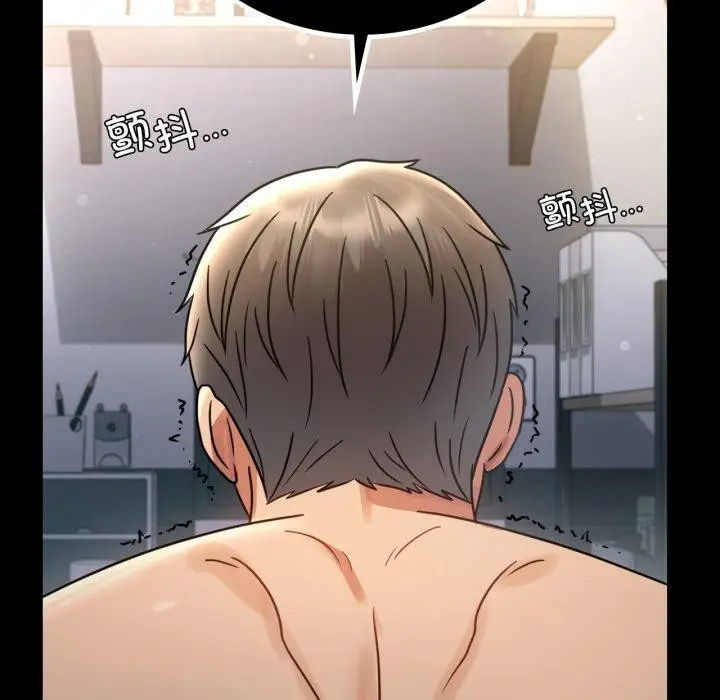 漫画《背叛的开始》第63话第7张图