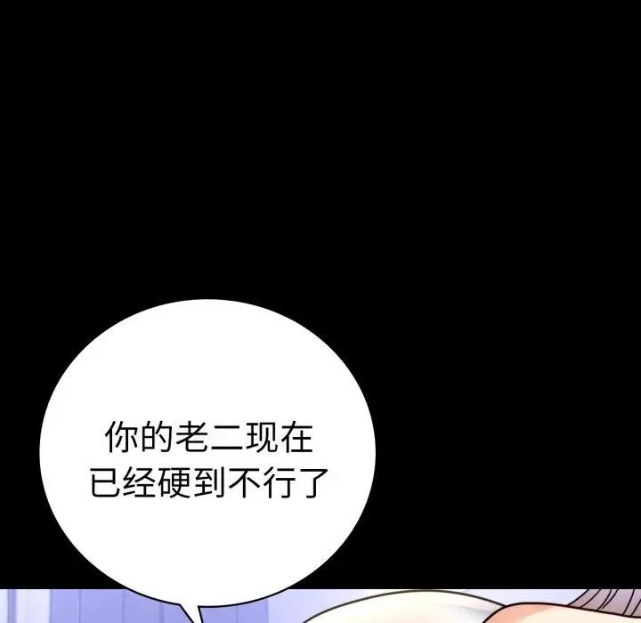 漫画《背叛的开始》第63话第74张图