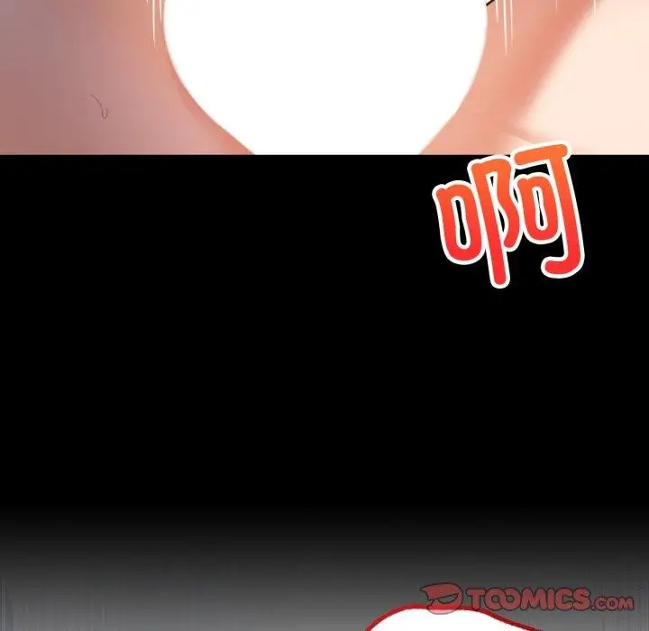 漫画《背叛的开始》第63话第84张图