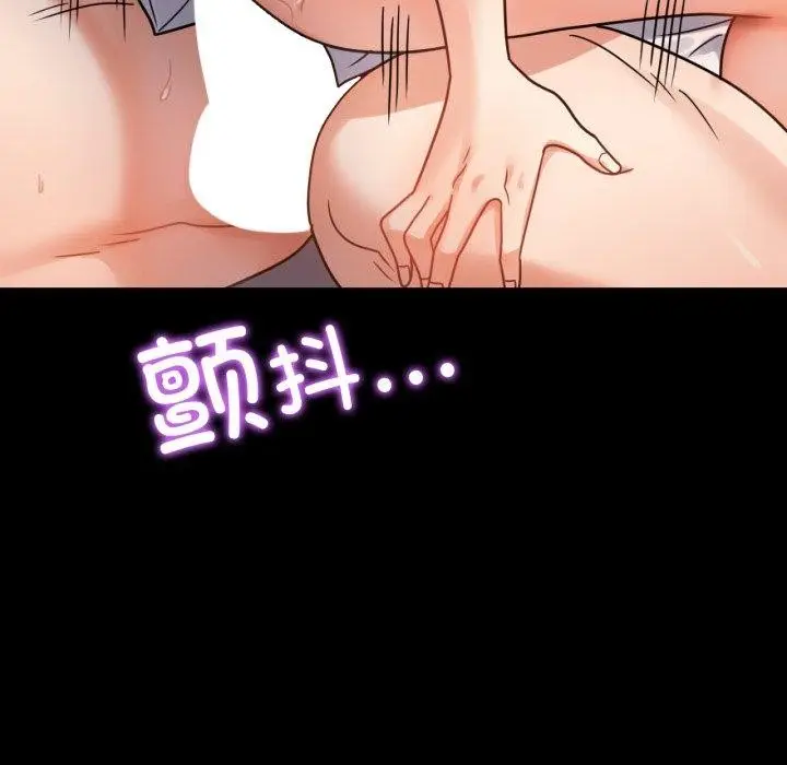 漫画《背叛的开始》第63话第87张图