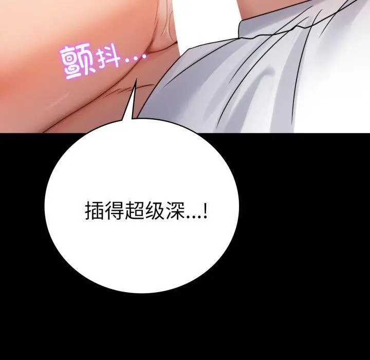 漫画《背叛的开始》第63话第89张图