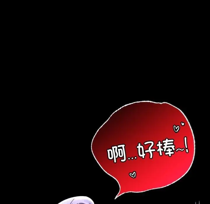 漫画《背叛的开始》第63话第95张图
