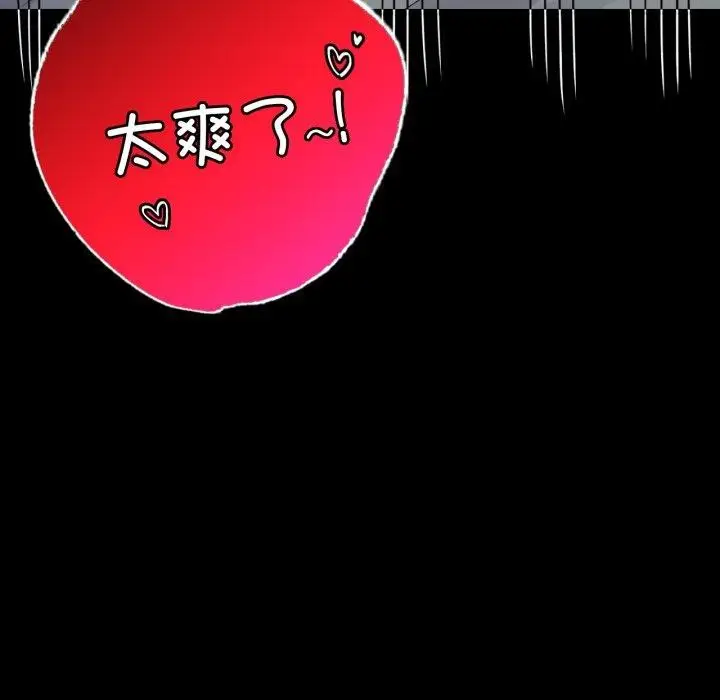 漫画《背叛的开始》第63话第98张图