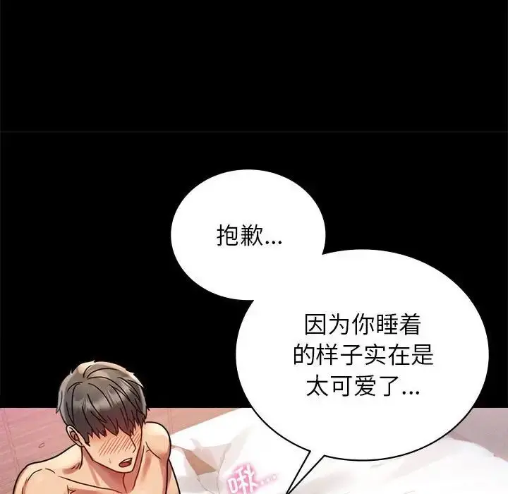 漫画《背叛的开始》第36话第105张图