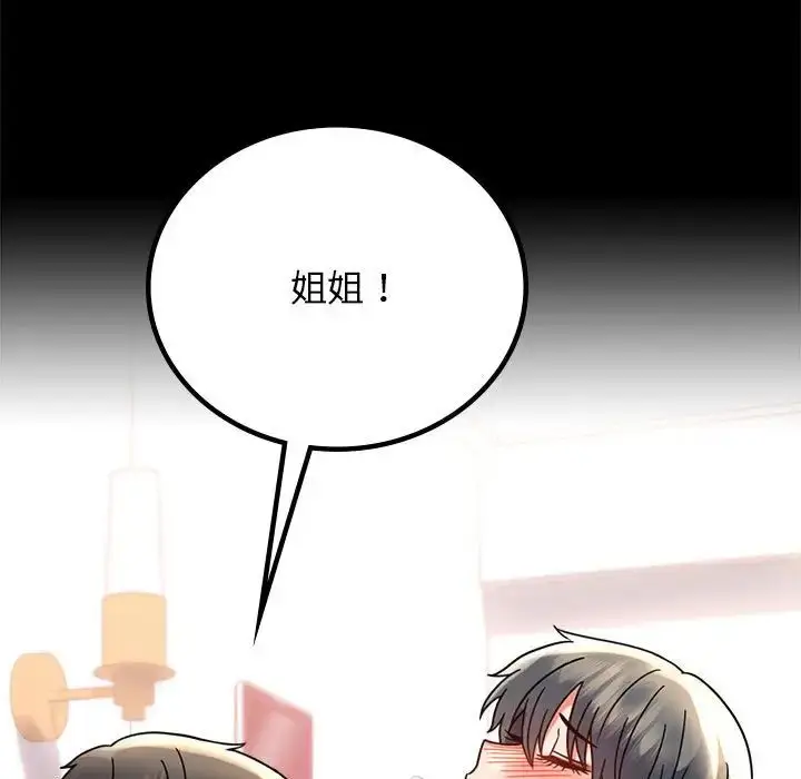 漫画《背叛的开始》第36话第150张图
