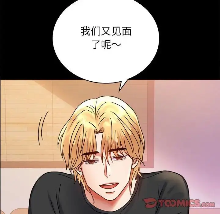 漫画《背叛的开始》第36话第172张图