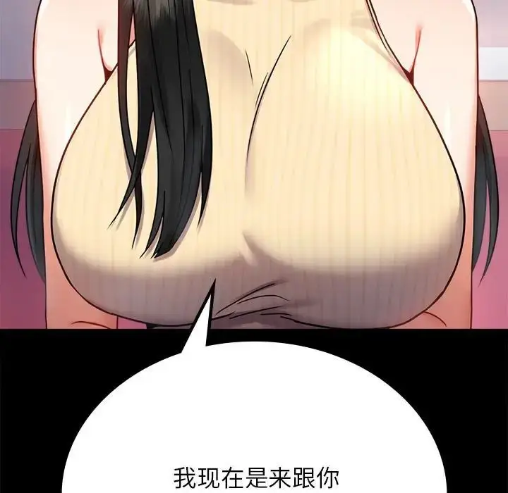 漫画《背叛的开始》第36话第181张图