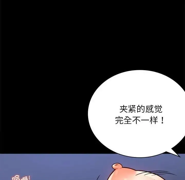 漫画《背叛的开始》第36话第39张图