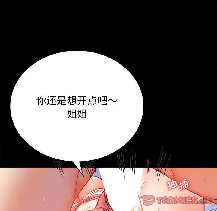 漫画《背叛的开始》第36话第52张图