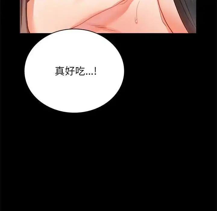 漫画《背叛的开始》第36话第70张图