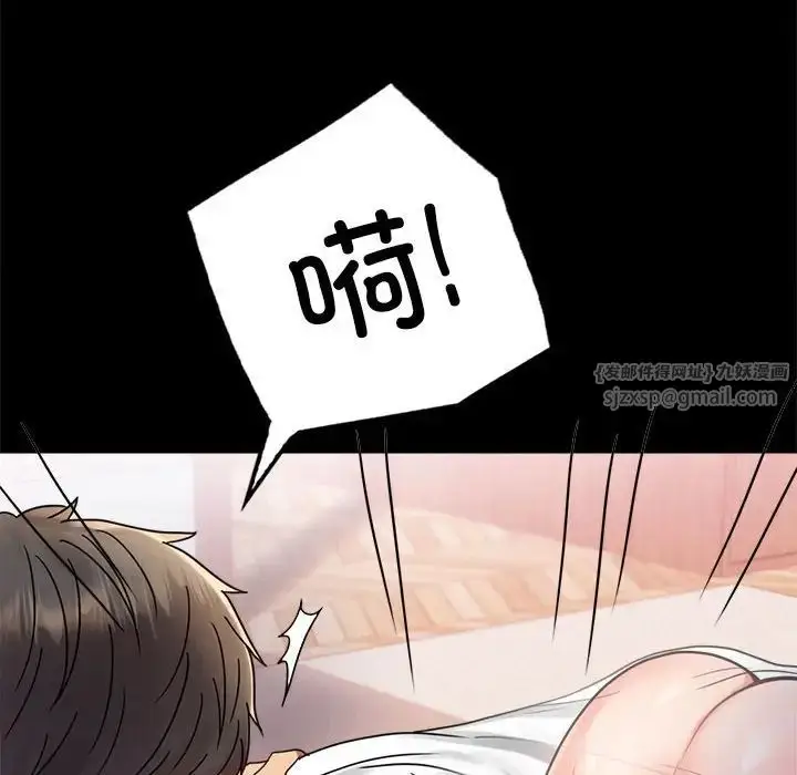漫画《背叛的开始》第36话第99张图