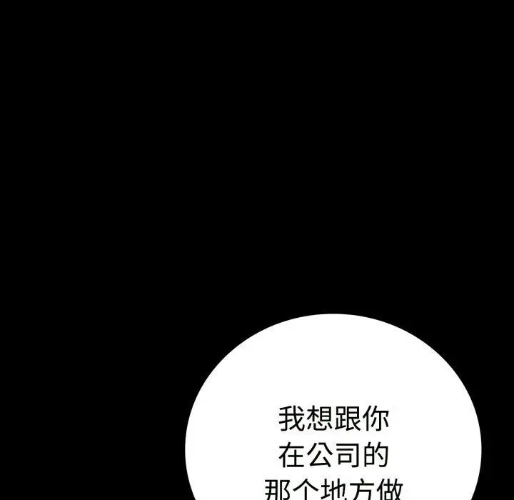 漫画《背叛的开始》第51话第10张图