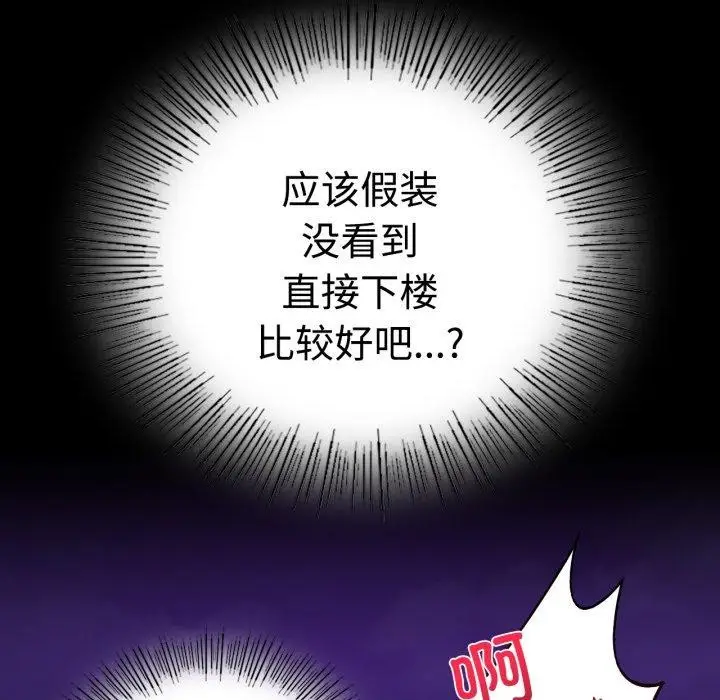 漫画《背叛的开始》第51话第100张图