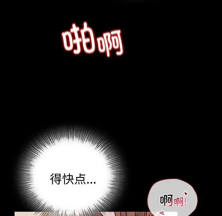 漫画《背叛的开始》第51话第103张图