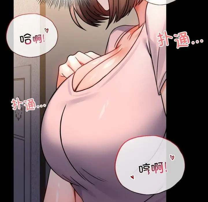 漫画《背叛的开始》第51话第104张图