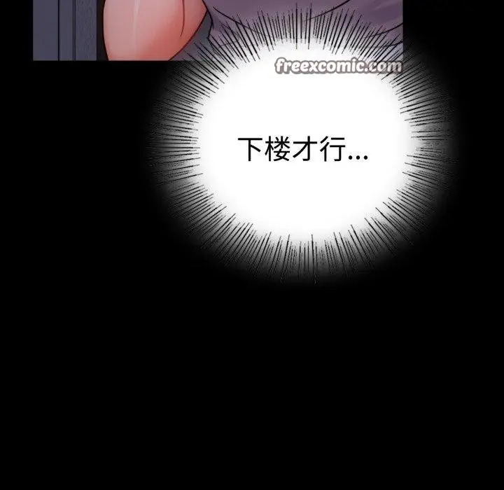 漫画《背叛的开始》第51话第105张图