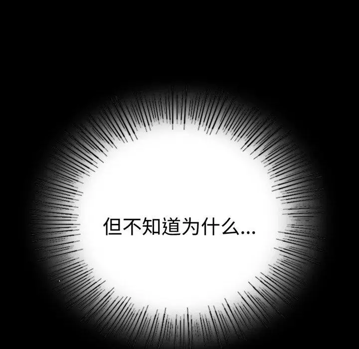 漫画《背叛的开始》第51话第106张图