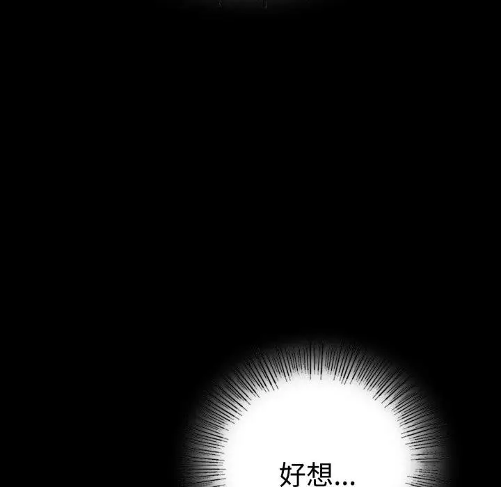 漫画《背叛的开始》第51话第107张图