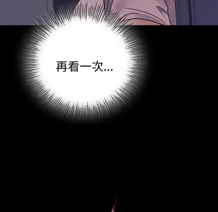 漫画《背叛的开始》第51话第109张图
