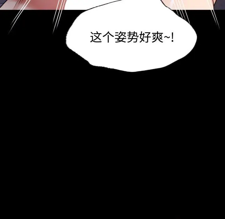 漫画《背叛的开始》第51话第115张图