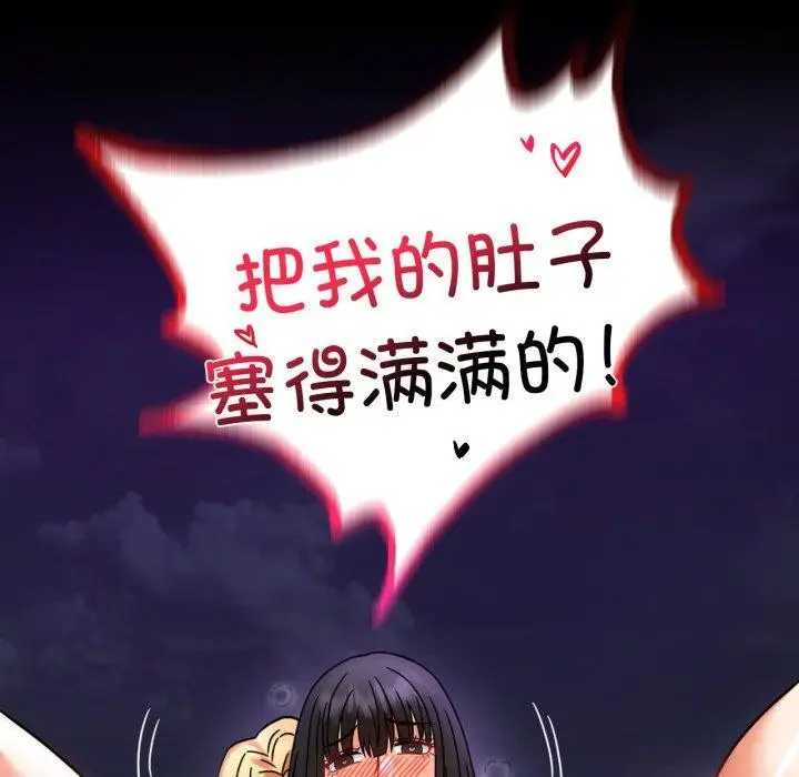 漫画《背叛的开始》第51话第116张图