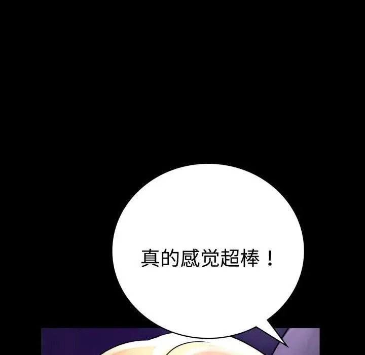 漫画《背叛的开始》第51话第118张图