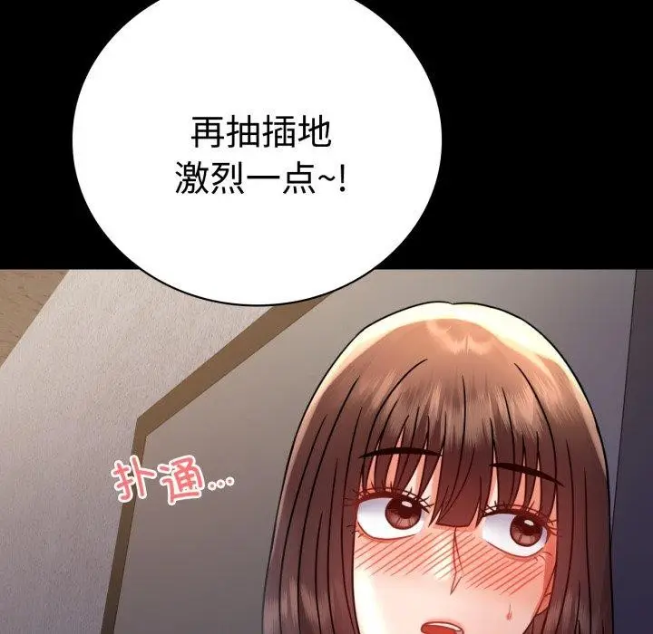 漫画《背叛的开始》第51话第121张图