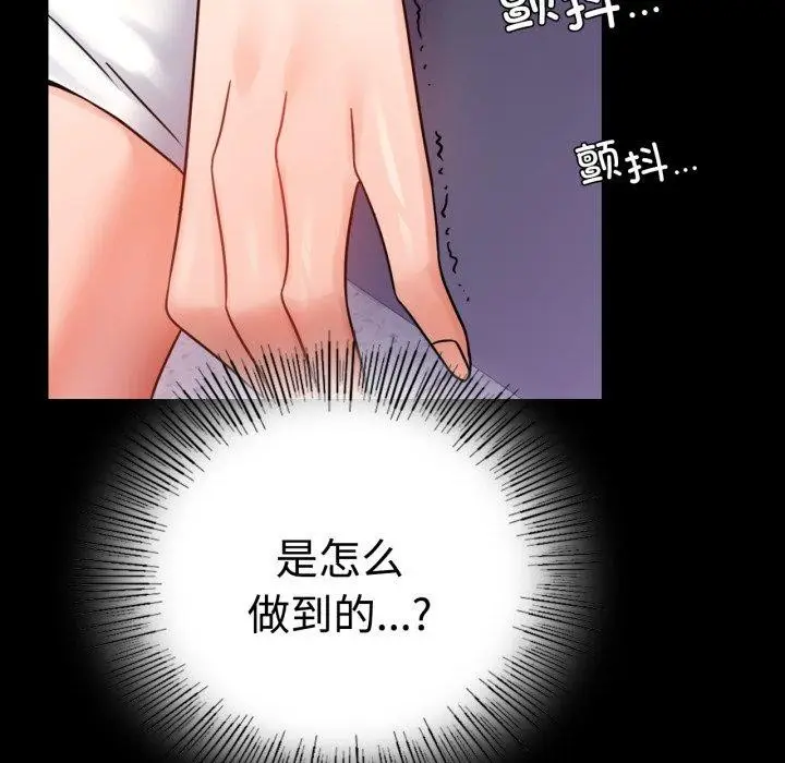漫画《背叛的开始》第51话第125张图