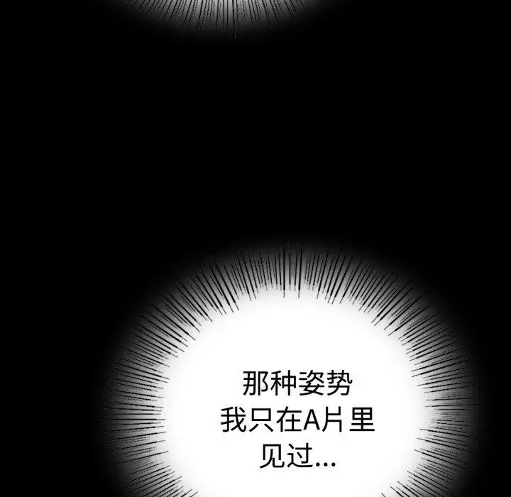 漫画《背叛的开始》第51话第126张图